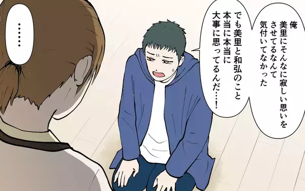 「「もう一緒にはいられない」妻が夫を突き放す！ 夫婦のこの先はどうなった!?」の画像