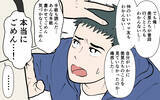 「「もう一緒にはいられない」妻が夫を突き放す！ 夫婦のこの先はどうなった!?」の画像2