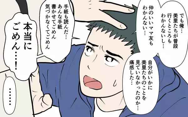 「「もう一緒にはいられない」妻が夫を突き放す！ 夫婦のこの先はどうなった!?」の画像
