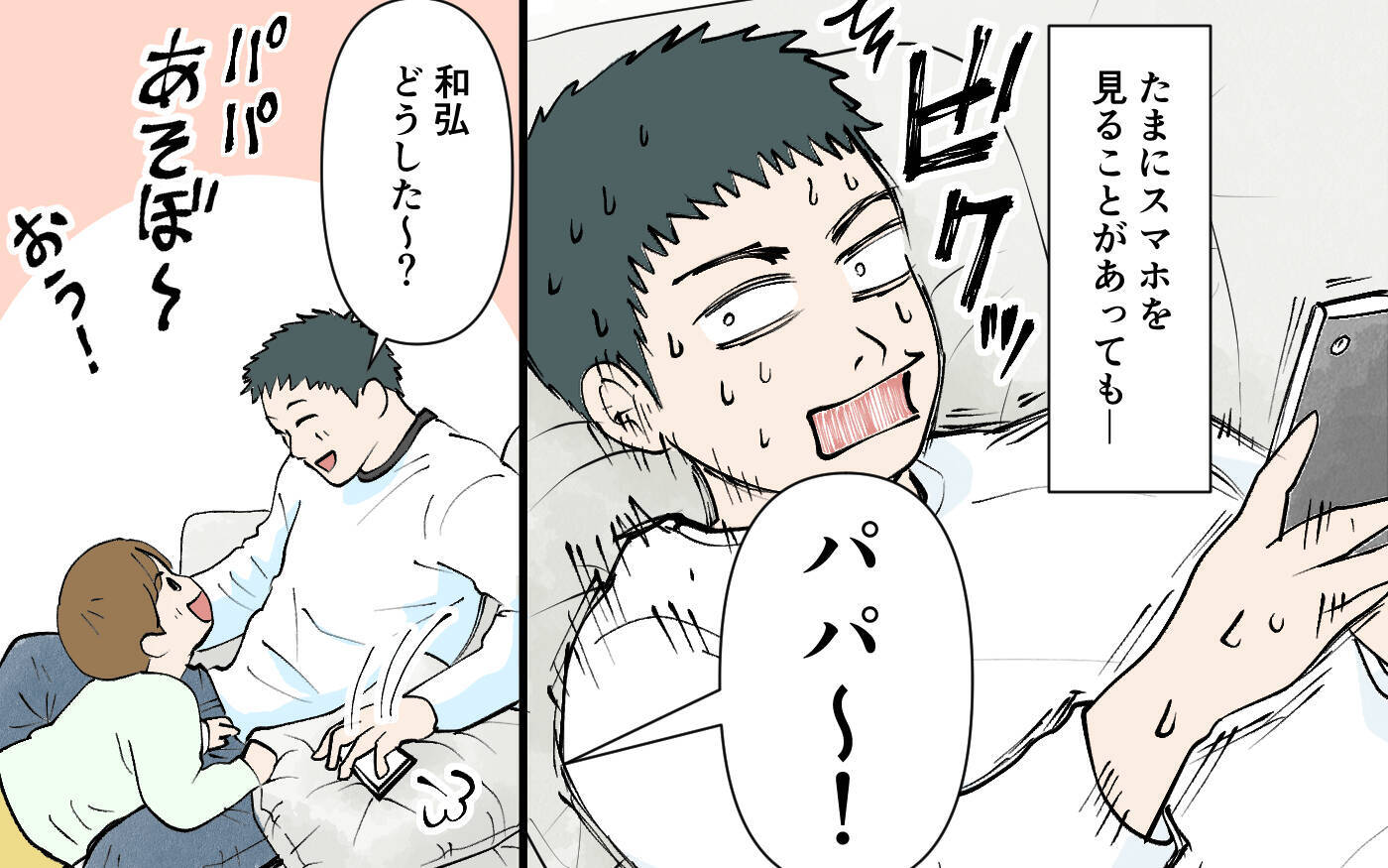 「もう一緒にはいられない」妻が夫を突き放す！ 夫婦のこの先はどうなった!?