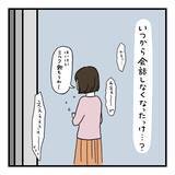「「もう一緒にはいられない」妻が夫を突き放す！ 夫婦のこの先はどうなった!?」の画像21