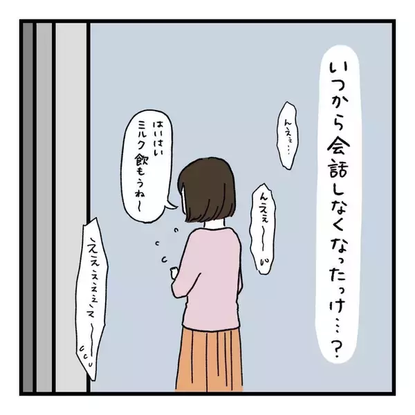 「「もう一緒にはいられない」妻が夫を突き放す！ 夫婦のこの先はどうなった!?」の画像