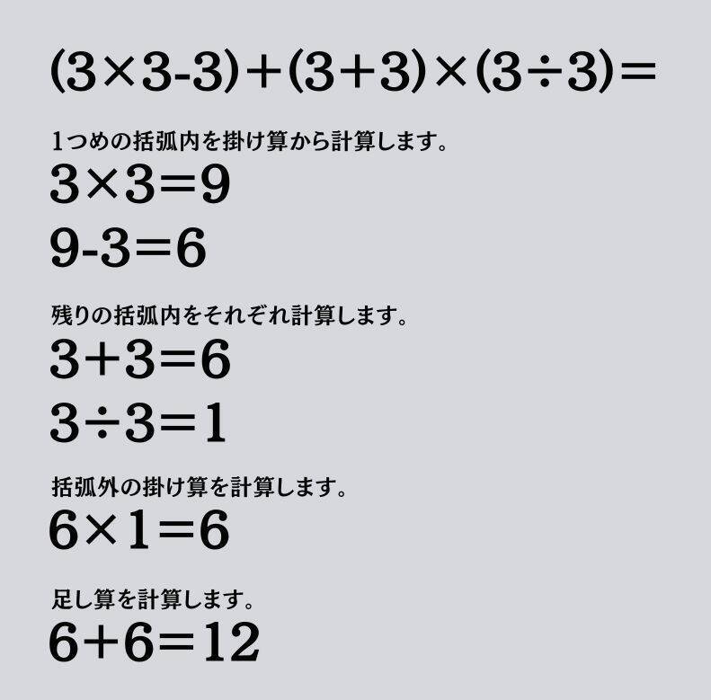 大人ならわかる？ 小学校の「算数」問題＜Vol.2108＞