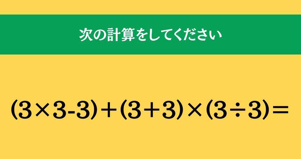 大人ならわかる？ 小学校の「算数」問題＜Vol.2108＞