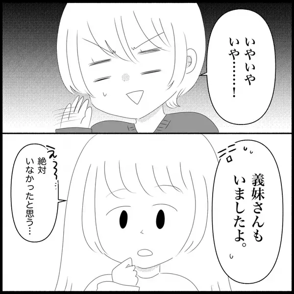 「【漫画】クリスマスの前にプレゼントをもらったことを忘れてる？【義父母と義妹親子が嫌だ Vol.17】」の画像
