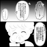 「【漫画】クリスマスの前にプレゼントをもらったことを忘れてる？【義父母と義妹親子が嫌だ Vol.17】」の画像1