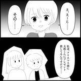「【漫画】クリスマスの前にプレゼントをもらったことを忘れてる？【義父母と義妹親子が嫌だ Vol.17】」の画像2