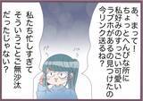 「「今何してる？」自宅で浮気する彼氏に鎌をかけ、興信所にも調査依頼…カエデの復讐計画が動き出す【漫画】」の画像13