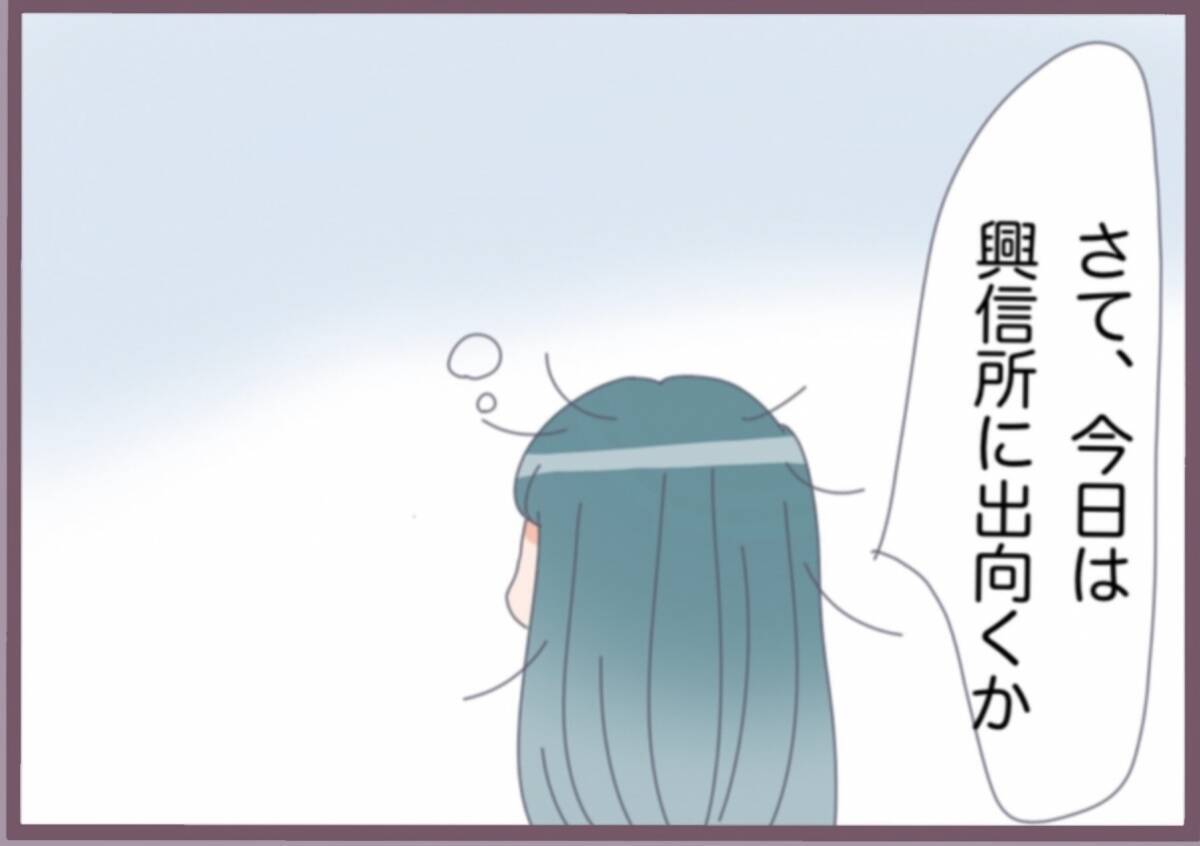 「今何してる？」自宅で浮気する彼氏に鎌をかけ、興信所にも調査依頼…カエデの復讐計画が動き出す【漫画】