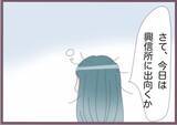 「「今何してる？」自宅で浮気する彼氏に鎌をかけ、興信所にも調査依頼…カエデの復讐計画が動き出す【漫画】」の画像19