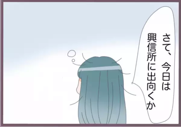 「「今何してる？」自宅で浮気する彼氏に鎌をかけ、興信所にも調査依頼…カエデの復讐計画が動き出す【漫画】」の画像