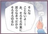 「「今何してる？」自宅で浮気する彼氏に鎌をかけ、興信所にも調査依頼…カエデの復讐計画が動き出す【漫画】」の画像11