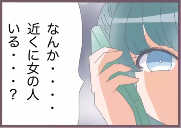 「「今何してる？」自宅で浮気する彼氏に鎌をかけ、興信所にも調査依頼…カエデの復讐計画が動き出す【漫画】」の画像
