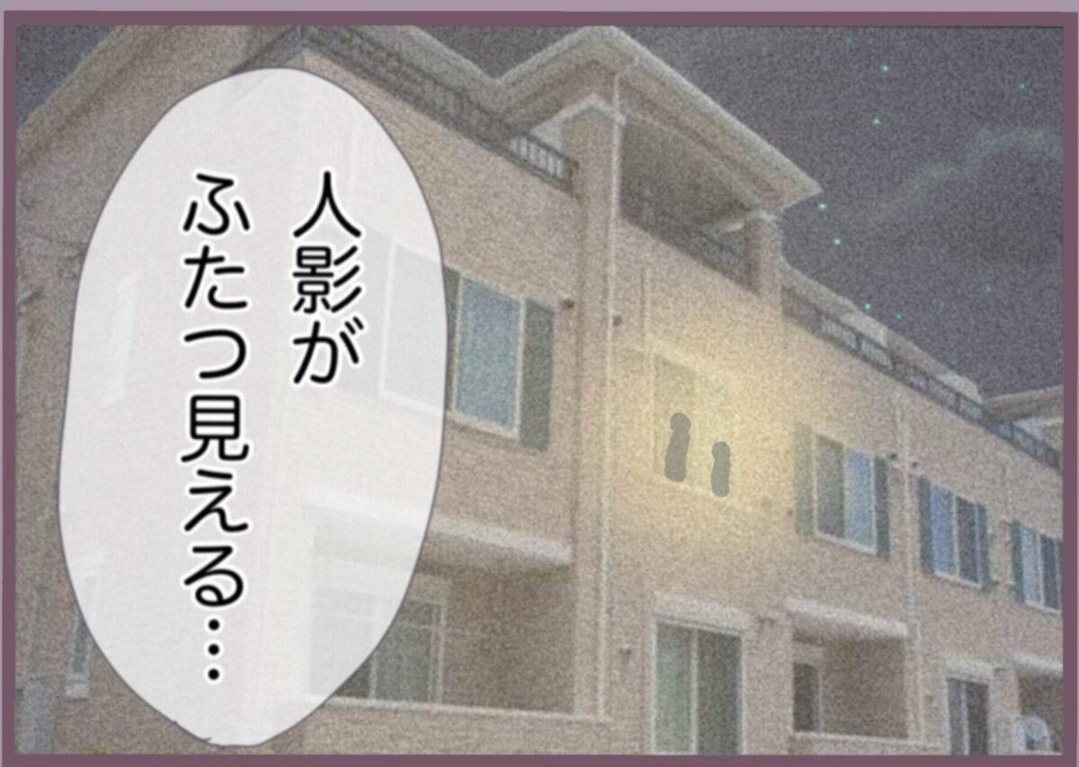 「今何してる？」自宅で浮気する彼氏に鎌をかけ、興信所にも調査依頼…カエデの復讐計画が動き出す【漫画】
