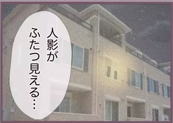 「「今何してる？」自宅で浮気する彼氏に鎌をかけ、興信所にも調査依頼…カエデの復讐計画が動き出す【漫画】」の画像