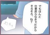 「「今何してる？」自宅で浮気する彼氏に鎌をかけ、興信所にも調査依頼…カエデの復讐計画が動き出す【漫画】」の画像16