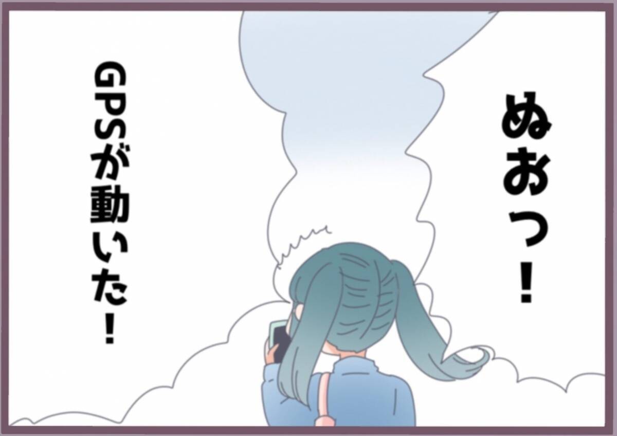 「今何してる？」自宅で浮気する彼氏に鎌をかけ、興信所にも調査依頼…カエデの復讐計画が動き出す【漫画】