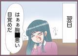 「「今何してる？」自宅で浮気する彼氏に鎌をかけ、興信所にも調査依頼…カエデの復讐計画が動き出す【漫画】」の画像18