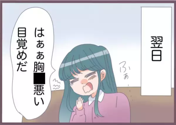 「「今何してる？」自宅で浮気する彼氏に鎌をかけ、興信所にも調査依頼…カエデの復讐計画が動き出す【漫画】」の画像