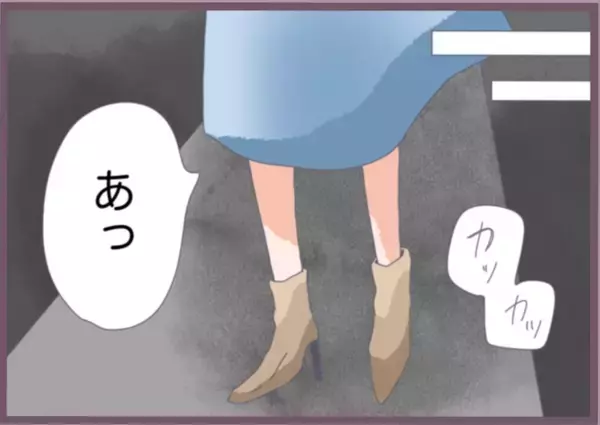 「「今何してる？」自宅で浮気する彼氏に鎌をかけ、興信所にも調査依頼…カエデの復讐計画が動き出す【漫画】」の画像