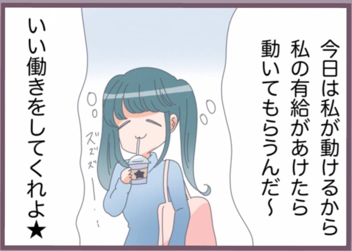 「今何してる？」自宅で浮気する彼氏に鎌をかけ、興信所にも調査依頼…カエデの復讐計画が動き出す【漫画】