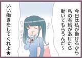 「「今何してる？」自宅で浮気する彼氏に鎌をかけ、興信所にも調査依頼…カエデの復讐計画が動き出す【漫画】」の画像21