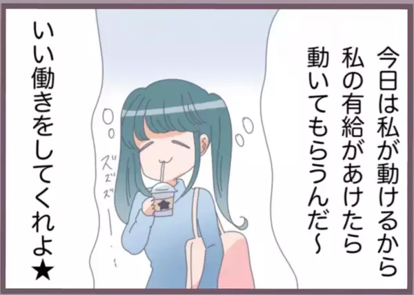 「「今何してる？」自宅で浮気する彼氏に鎌をかけ、興信所にも調査依頼…カエデの復讐計画が動き出す【漫画】」の画像
