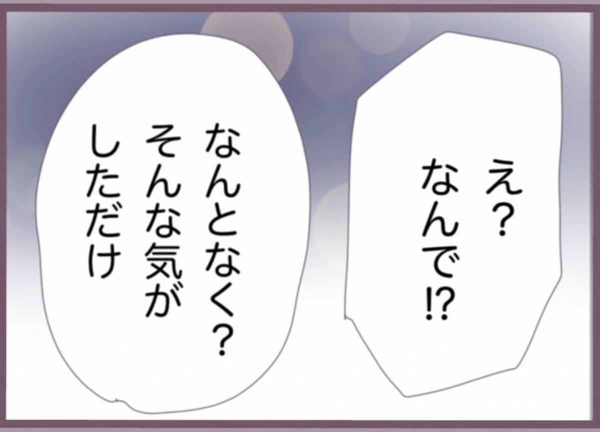 「今何してる？」自宅で浮気する彼氏に鎌をかけ、興信所にも調査依頼…カエデの復讐計画が動き出す【漫画】