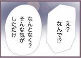 「「今何してる？」自宅で浮気する彼氏に鎌をかけ、興信所にも調査依頼…カエデの復讐計画が動き出す【漫画】」の画像9