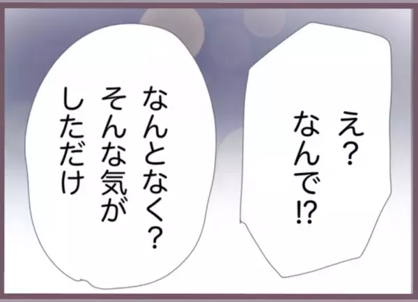「「今何してる？」自宅で浮気する彼氏に鎌をかけ、興信所にも調査依頼…カエデの復讐計画が動き出す【漫画】」の画像