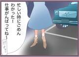 「「今何してる？」自宅で浮気する彼氏に鎌をかけ、興信所にも調査依頼…カエデの復讐計画が動き出す【漫画】」の画像17