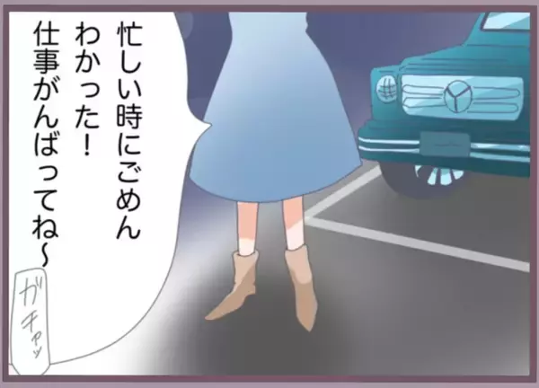 「「今何してる？」自宅で浮気する彼氏に鎌をかけ、興信所にも調査依頼…カエデの復讐計画が動き出す【漫画】」の画像