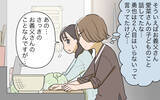 「「“愛される嫁”は私だったのに！」愛嬌のある義兄の嫁に敗北感　嫉妬心をむき出しにした結果…【漫画】」の画像17