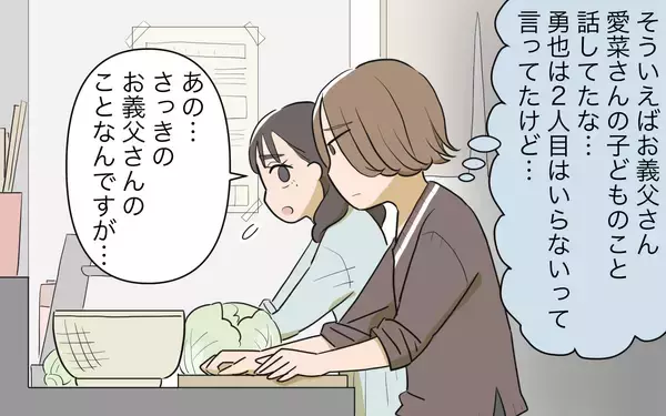 「「“愛される嫁”は私だったのに！」愛嬌のある義兄の嫁に敗北感　嫉妬心をむき出しにした結果…【漫画】」の画像