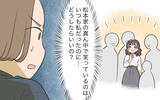 「「“愛される嫁”は私だったのに！」愛嬌のある義兄の嫁に敗北感　嫉妬心をむき出しにした結果…【漫画】」の画像10