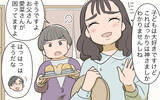 「「“愛される嫁”は私だったのに！」愛嬌のある義兄の嫁に敗北感　嫉妬心をむき出しにした結果…【漫画】」の画像13