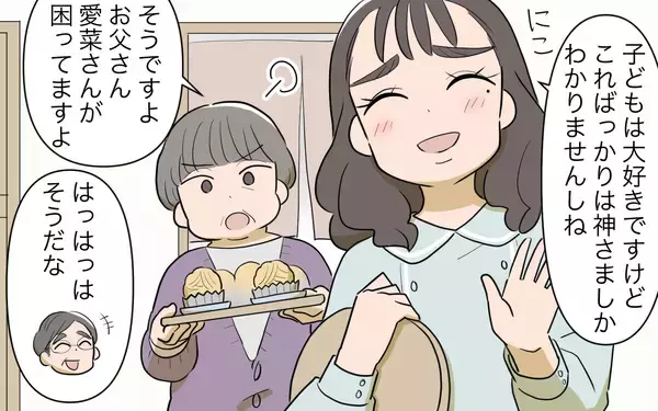 「「“愛される嫁”は私だったのに！」愛嬌のある義兄の嫁に敗北感　嫉妬心をむき出しにした結果…【漫画】」の画像