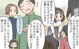 「「“愛される嫁”は私だったのに！」愛嬌のある義兄の嫁に敗北感　嫉妬心をむき出しにした結果…【漫画】」の画像7