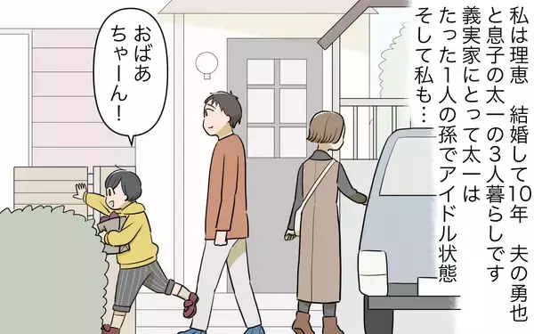 「「“愛される嫁”は私だったのに！」愛嬌のある義兄の嫁に敗北感　嫉妬心をむき出しにした結果…【漫画】」の画像