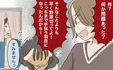 「「“愛される嫁”は私だったのに！」愛嬌のある義兄の嫁に敗北感　嫉妬心をむき出しにした結果…【漫画】」の画像18
