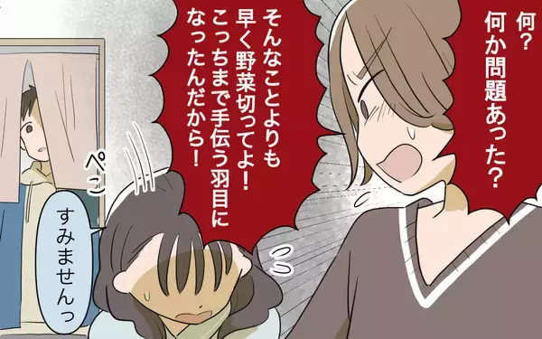 「「“愛される嫁”は私だったのに！」愛嬌のある義兄の嫁に敗北感　嫉妬心をむき出しにした結果…【漫画】」の画像
