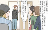 「「“愛される嫁”は私だったのに！」愛嬌のある義兄の嫁に敗北感　嫉妬心をむき出しにした結果…【漫画】」の画像5