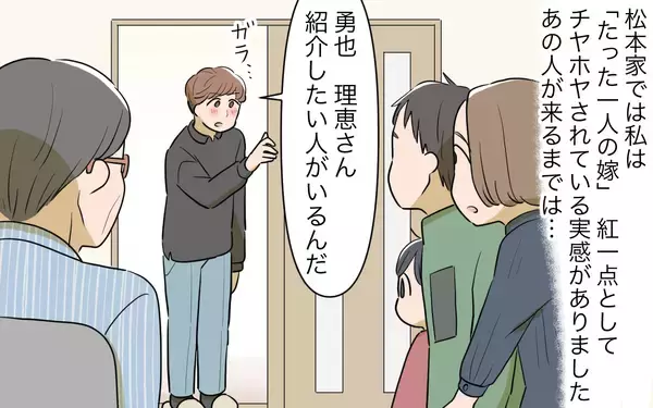「「“愛される嫁”は私だったのに！」愛嬌のある義兄の嫁に敗北感　嫉妬心をむき出しにした結果…【漫画】」の画像