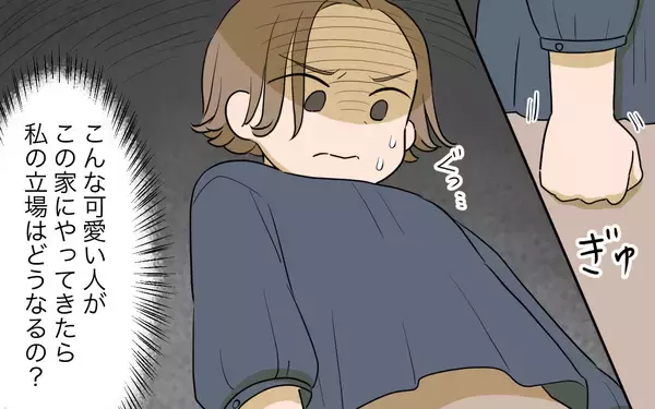 「「“愛される嫁”は私だったのに！」愛嬌のある義兄の嫁に敗北感　嫉妬心をむき出しにした結果…【漫画】」の画像