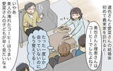 「「“愛される嫁”は私だったのに！」愛嬌のある義兄の嫁に敗北感　嫉妬心をむき出しにした結果…【漫画】」の画像11