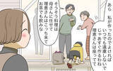 「「“愛される嫁”は私だったのに！」愛嬌のある義兄の嫁に敗北感　嫉妬心をむき出しにした結果…【漫画】」の画像4