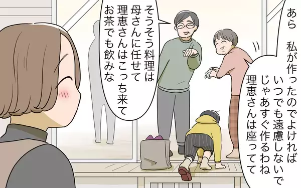 「「“愛される嫁”は私だったのに！」愛嬌のある義兄の嫁に敗北感　嫉妬心をむき出しにした結果…【漫画】」の画像