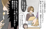 「「“愛される嫁”は私だったのに！」愛嬌のある義兄の嫁に敗北感　嫉妬心をむき出しにした結果…【漫画】」の画像14