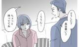 「幸せな毎日は嘘だったの!? 夫はずっと私に嘘をついていた」の画像1