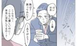 「幸せな毎日は嘘だったの!? 夫はずっと私に嘘をついていた」の画像2